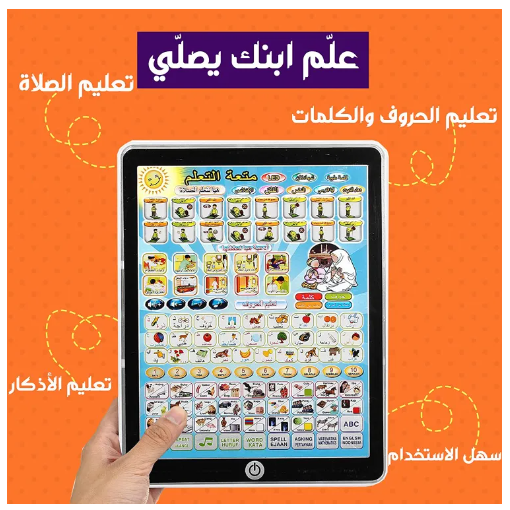 مجلس التعليم الإسلامي