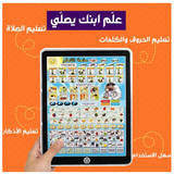 مجلس التعليم الإسلامي