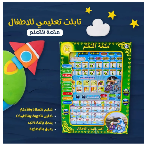 مجلس التعليم الإسلامي