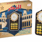 آلة القرآن الكريم الكهربائية