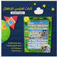 مجلس التعليم الإسلامي